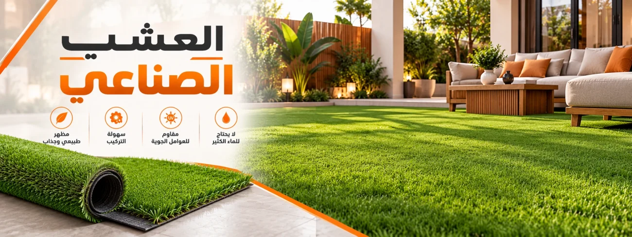 Artificial-Grass-Wide-Banner