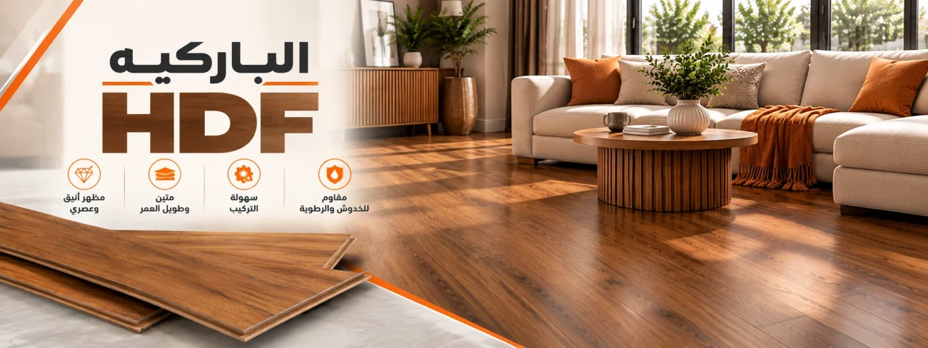 HDF-Parquet