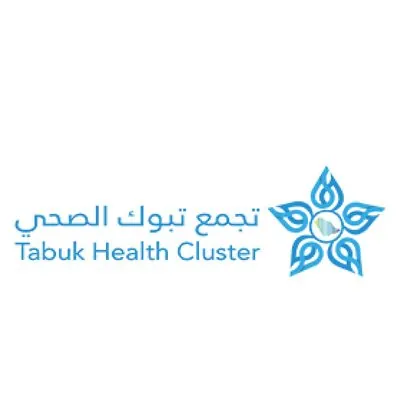 تجمع تبوك الصحي